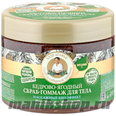34993  Агафья Цветная на соках Скраб для тела массажный биоэффект кедрово-ягодный 300мл