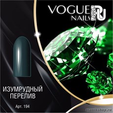 194 Vogue nails Гель-лак для ногтей 10мл Изумрудный перелив