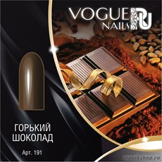 191 Vogue nails Гель-лак для ногтей 10мл Горький шоколад