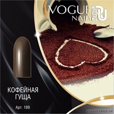 189 Vogue nails Гель-лак для ногтей 10мл Кофейная гуща