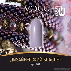 161 Vogue nails Гель-лак для ногтей 10мл Дизайнерский браслет