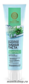 36596 NS Natura Kamchatka Паста зубная для здоровья зубов и десен 100мл