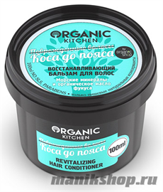 Organic shop KITCHEN Бальзам восстанавливающий "Коса до пояса" 100мл