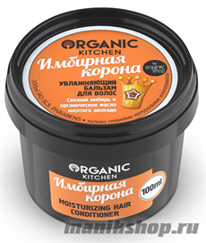 Organic shop KITCHEN Бальзам  увлажняющий для волос "Имбирная корона" 100мл