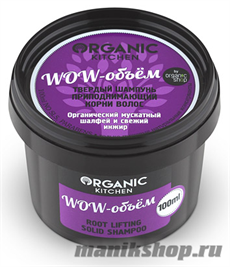 Organic shop KITCHEN Шампунь твердый приподнимающий корни волос "Wow-объем" 70мл