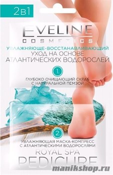 Eveline Royal SPA Pedicure 2в1 Скраб+ маска для ног АТЛАНТИЧЕСКИЕ ВОДОРОСЛИ 2шт*6мл