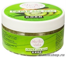 634964 Shelka vista  Скраб для тела КИВИ 300гр