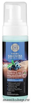 NS Natura Kamchatka Пенка для умывания очищающая "Идеальная кожа" 150мл