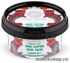 35940 Natura Siberica Crazy animals Скраб-био для тела "Поддай жару" 180мл Антицеллюлитный