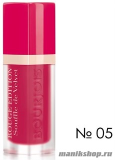 Bourjois 292075 Помада для губ "ROUGE Edition SOUFFLE DE VELVET"  тон 05