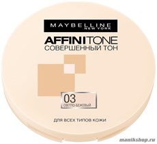 72840 Maybelline Пудра для лица "Affinitone" выравнивающая и матирующая, тон 03 светло-бежевый