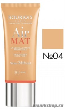Bourjois 247004 Тональный крем для лица "AIR MAT"  тон 04 beige