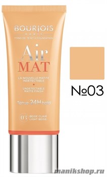 Bourjois 247003 Тональный крем для лица "AIR MAT"  тон 03 beige clair
