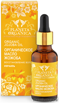 Planeta Organica Масло восстанавливающее для волос жожоба Израиль 30мл