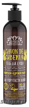 SAVON de Planeta Organica Гель для душа Упругость кожи Savon de SIBERIA 400мл