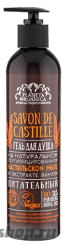 SAVON de Planeta Organica Гель для душа Питательный Savon de CASTILLE 400мл