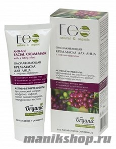432483 ECOLAB Маска-крем омолаживающая для лица с лифтинг-эффектом 75мл
