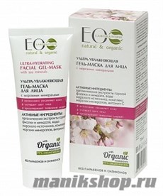 432476 ECOLAB Маска-гель ультра-увлажняющая с Морскими минералами 75мл