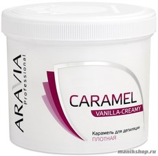 Aravia Сахарная паста "Ванильно-сливочная" Плотная 750гр