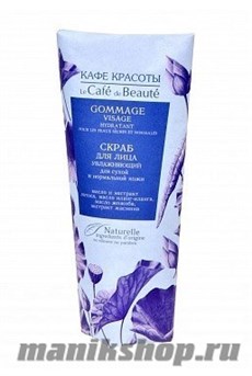 991986 КАФЕ КРАСОТЫ le Cafe de Beaute Скраб для лица Увлажняющий 100мл Для сухой и норм. кожи