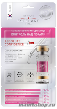 626871 Estelare Сыворотка-пилинг для лица "КОНТРОЛЬ НАД ПОРАМИ", на 4 применения