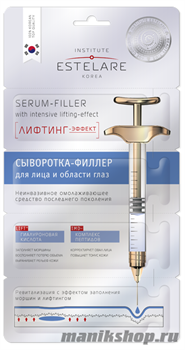 626840 Estelare Сыворотка-филлер "ЛИФТИНГ-эффект" для лица и области глаз, на 4 применения