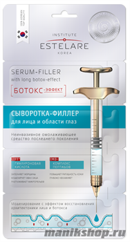 626857 Estelare Сыворотка-филлер "БОТОКС-эффект" для лица и области глаз, на 4 применения