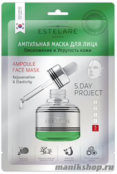 626956 Estelare Ампульная маска для лица "Омоложение и Упругость кожи" 1шт
