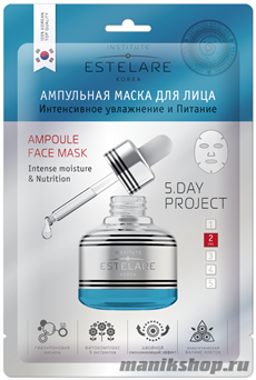 626932 Estelare Ампульная маска для лица "Интенсивное увлажнение и Питание" 1шт