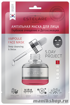 626949 Estelare Ампульная маска для лица "Глубокое очищение и Детоксикация" 1шт