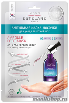626819 Estelare Ампульная маска-НОСОЧКИ для ухода за ногами 1пара