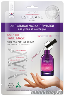Estelare Ампульная маска-ПЕРЧАТКИ для ухода за кожей рук 1пара