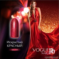 759 Vogue nails Гель-лак для ногтей 10мл ИСКРИСТЫЙ КРАСНЫЙ