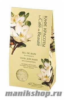 991245 КАФЕ КРАСОТЫ le Cafe de Beaute Соль для ванн SPA Романтика 400гр