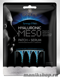 286 SkinLite SKINLITE МезоПАТЧ гиалуроновый+ Сыворотка