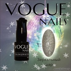 707 Vogue nails Гель-лак для ногтей 10мл Зеркальный шар