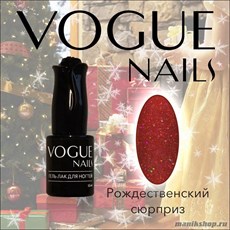 709 Vogue nails Гель-лак для ногтей 10мл Рождественский сюрприз
