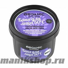 14592 Organic shop KITCHEN Маска-распаривающая для лица "Баня для лица. 50°С" 100мл