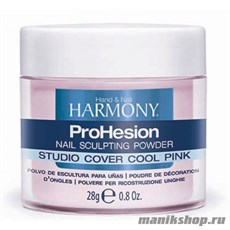 Harmony ProHesion Studio Cover Cool Pink Powder Акриловая пудра 28гр СВЕТЛО-РОЗОВАЯ, КАМУФЛЯЖ