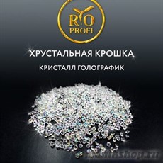 18294 Rio Profi Дизайн "Хрустальная крошка" Crystal АВ ГОЛОГРАФИЯ