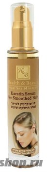 Health&amp;Beauty Серум для волос с Кератином 50мл