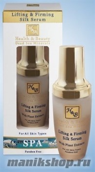 26813/139 Health&amp;Beauty Сыворотка шелковая для лифтинга и упругости кожи лица 30мл