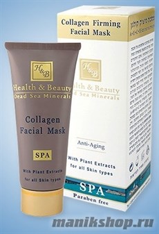 43663/117 Health&amp;Beauty Маска для лица коллагеновая укрепляющая 100мл