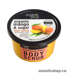 10143 Organic Shop Скраб для тела Кенийский манго 250мл