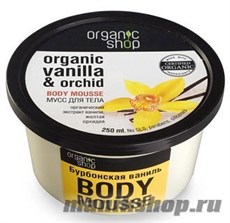 10068 Organic Shop Мусс для тела Бурбонская ваниль 250мл
