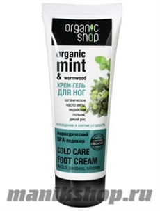 Organic Shop Крем-бальзам для ног  Аюрведический SPA-педикюр 75мл