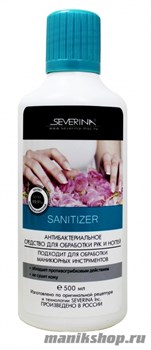 Severina Sanitizer Антибактериальное средство для обработки рук и ногтей 500мл