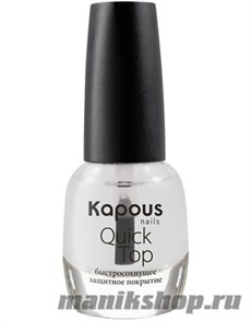 Kapous Quick Top Hi-lac Защитное покрытие с эффектом сушки 12мл