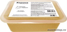 Kapous Парафин в брикетах с маслом Карите 2шт*500гр