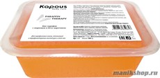 Kapous Парафин в брикетах с морковью и бета-кератином 2шт*500гр